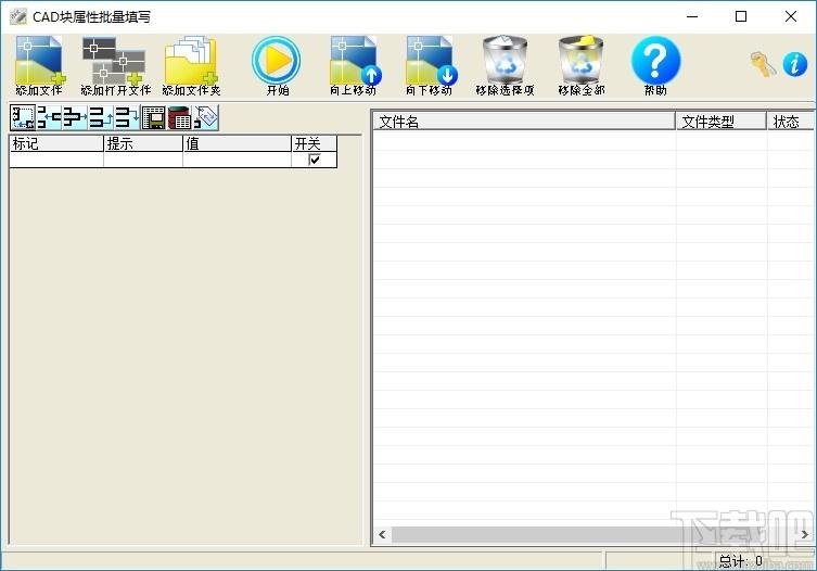 CAD块属性值批量填写工具下载,CAD块属性值批量填写工具,CAD软件