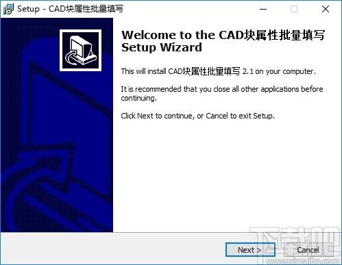 CAD块属性值批量填写工具下载,CAD块属性值批量填写工具,CAD软件