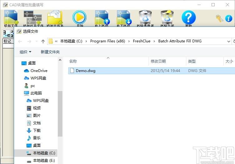 CAD块属性值批量填写工具下载,CAD块属性值批量填写工具,CAD软件