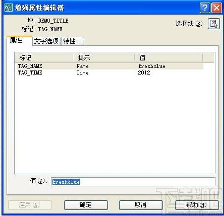 CAD块属性值批量填写工具下载,CAD块属性值批量填写工具,CAD软件