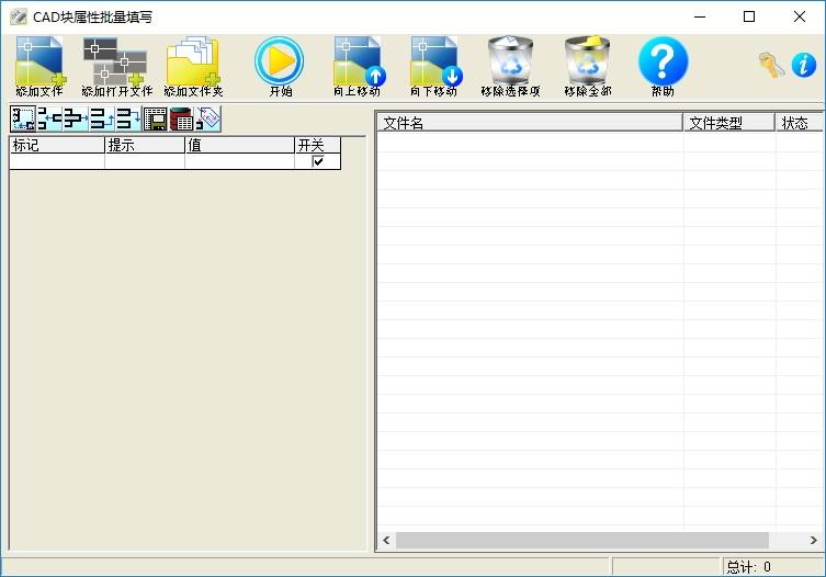 CAD块属性值批量填写工具下载,CAD块属性值批量填写工具,CAD软件