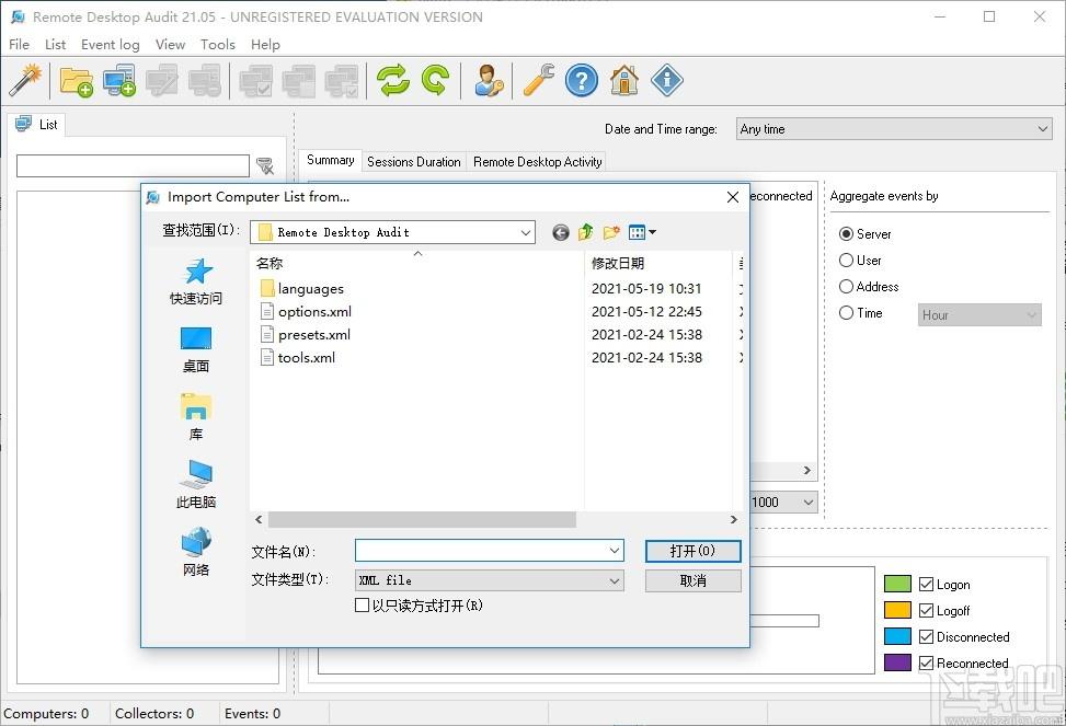 Remote Desktop Audit下载,远程桌面管理器,远程控制,远程监控