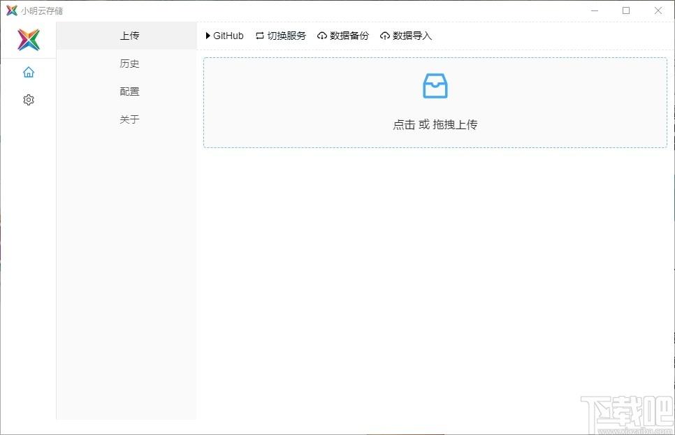 小明云存储下载,小明云存储,网络共享,网盘