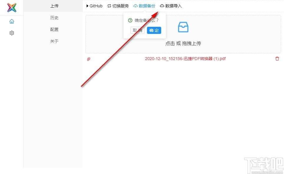 小明云存储下载,小明云存储,网络共享,网盘