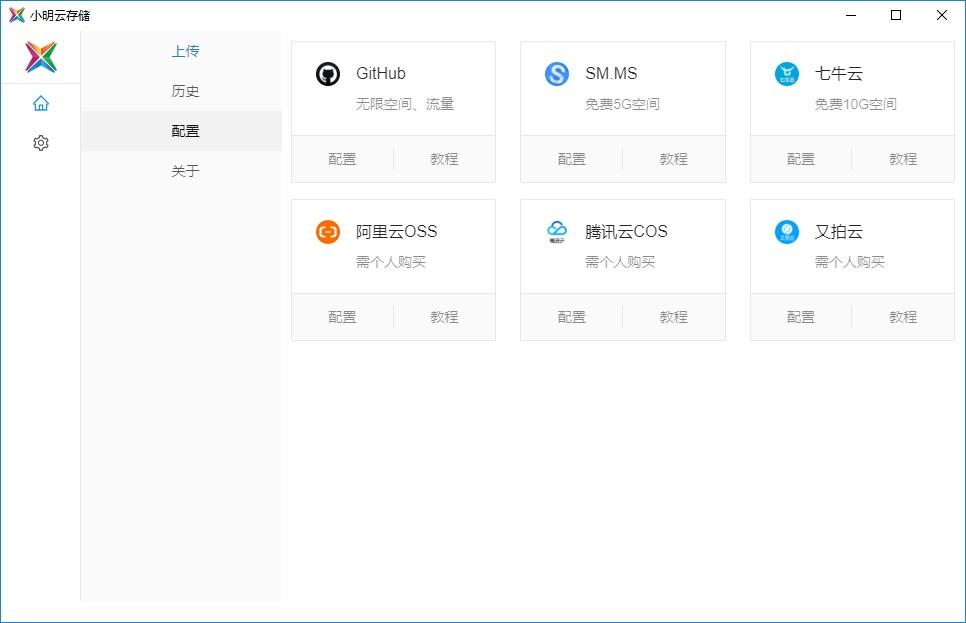 小明云存储下载,小明云存储,网络共享,网盘