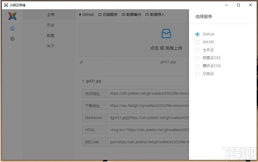 小明云存储下载,小明云存储,网络共享,网盘