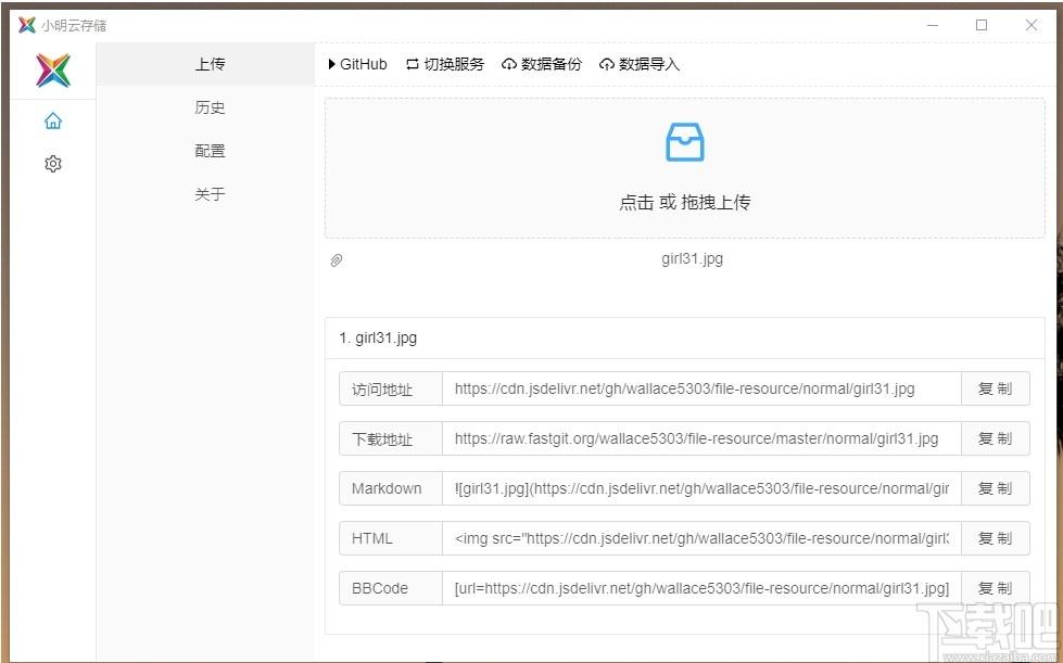 小明云存储下载,小明云存储,网络共享,网盘