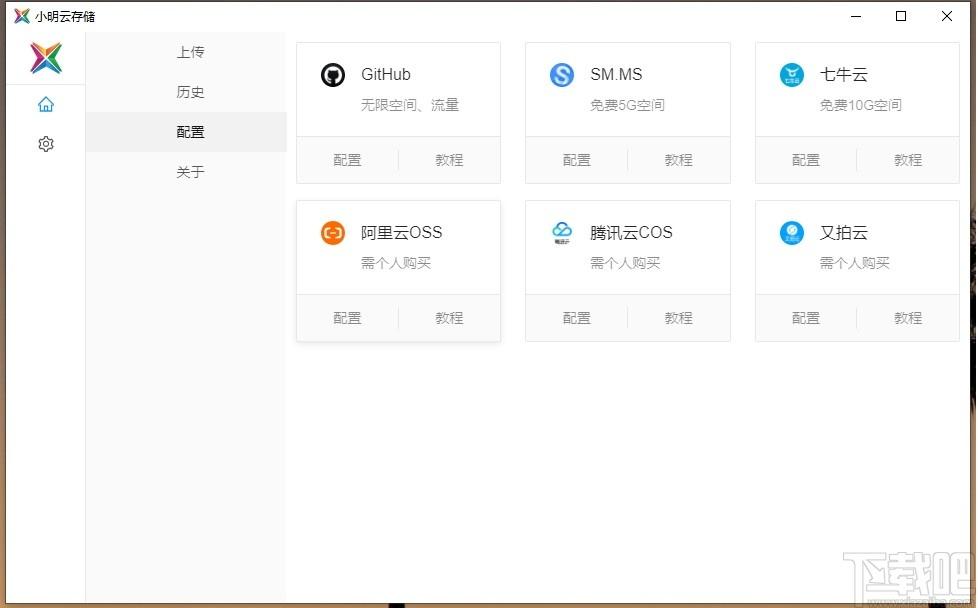 小明云存储下载,小明云存储,网络共享,网盘