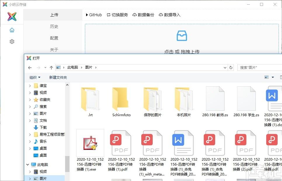 小明云存储下载,小明云存储,网络共享,网盘