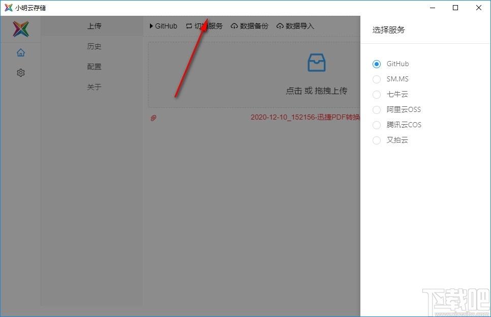 小明云存储下载,小明云存储,网络共享,网盘