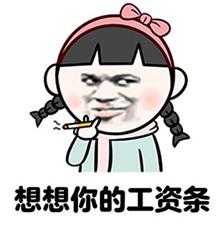 长假结束不想上班表情包.