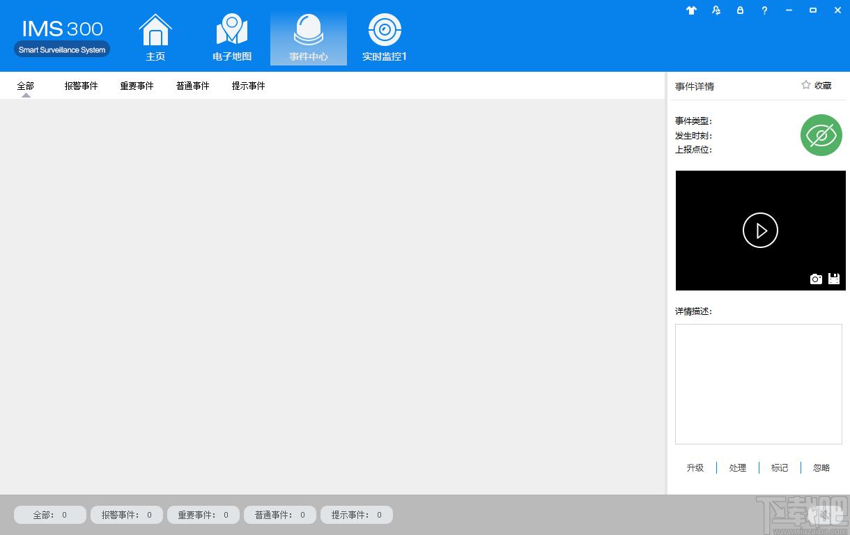 IMS300下载,IMS300,远程监控,视频监控