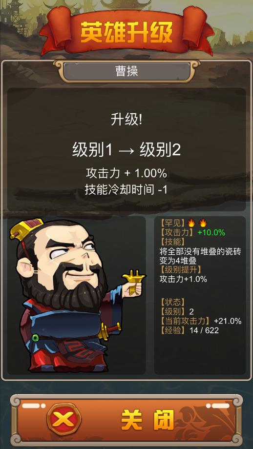 堆叠三国变态版下载,三国游戏,放置游戏,堆叠三国