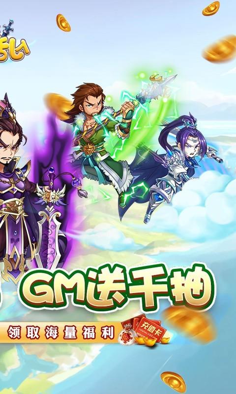 甜点大乱入gm版下载,甜点大乱入,变态手游,三国手游