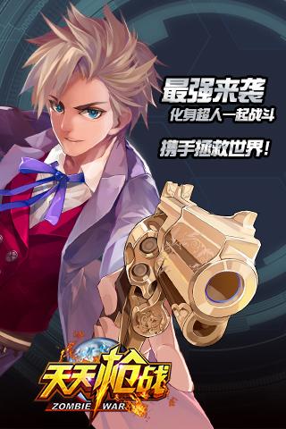 天天枪战小米版下载,天天枪战,枪战手游,小米手游