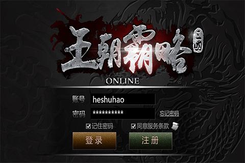 王朝崛起手游下载,王朝崛起,策略手游