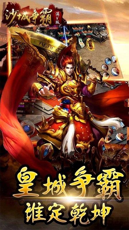 果盘沙城争霸bt版下载,沙城争霸,传奇手游,pk手游,果盘手游
