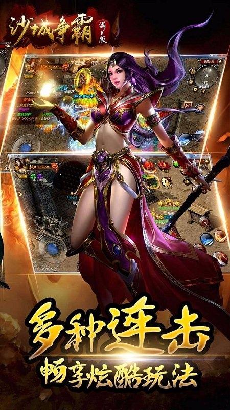 果盘沙城争霸bt版下载,沙城争霸,传奇手游,pk手游,果盘手游