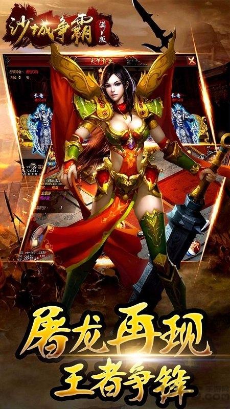 果盘沙城争霸bt版下载,沙城争霸,传奇手游,pk手游,果盘手游