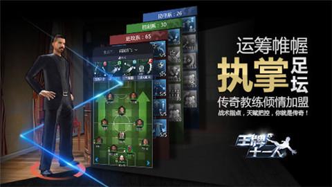 王牌十一人手游下载,王牌十一人,策略手游,竞技手游