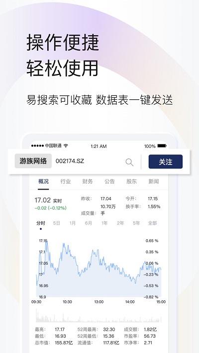 财新数据app下载,财新数据,新闻app,资讯app