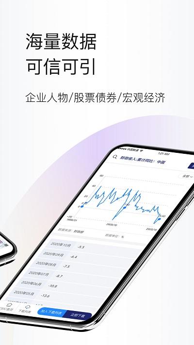 财新数据app下载,财新数据,新闻app,资讯app