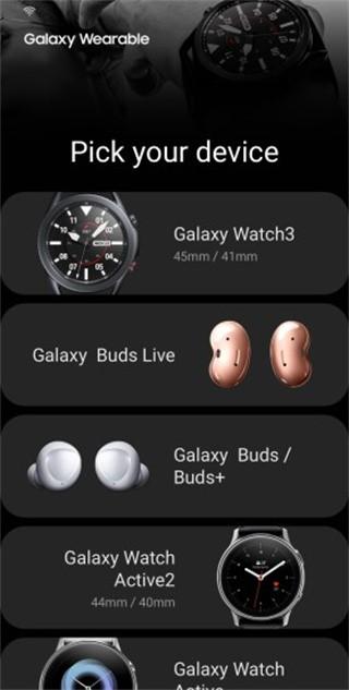 三星智能穿戴app官方(galaxy wearable)下载,三星智能穿戴,三星app,智能app
