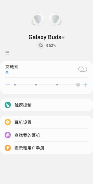 三星智能穿戴app官方(galaxy wearable)下载,三星智能穿戴,三星app,智能app
