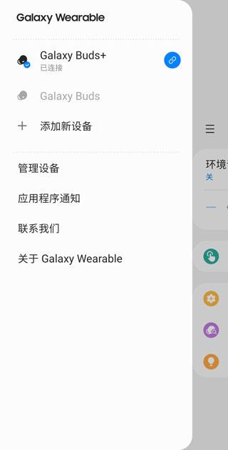 三星智能穿戴app官方(galaxy wearable)下载,三星智能穿戴,三星app,智能app