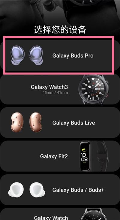 三星智能穿戴app官方(galaxy wearable)下载,三星智能穿戴,三星app,智能app