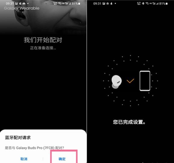 三星智能穿戴app官方(galaxy wearable)下载,三星智能穿戴,三星app,智能app