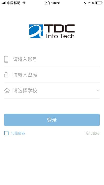 新华通大智慧校园官方版下载,智慧校园,校园服务app,课表app