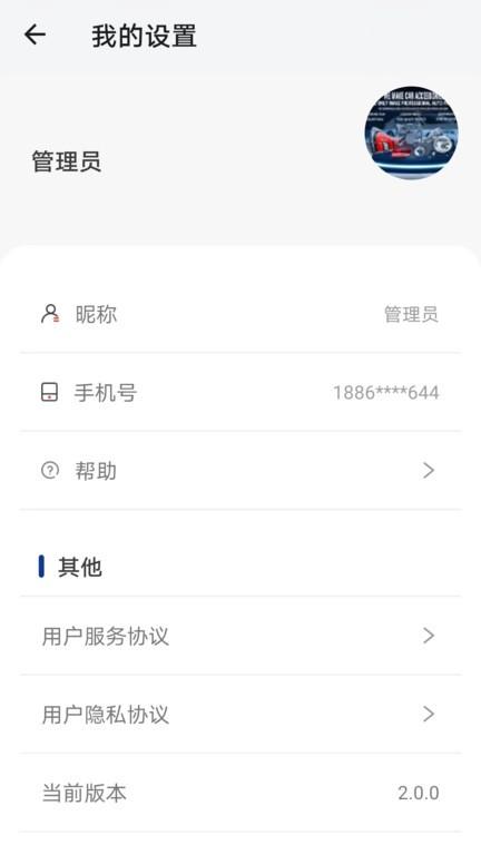 凤火快拆官方版下载,凤火快拆,拆车app,车辆管理app