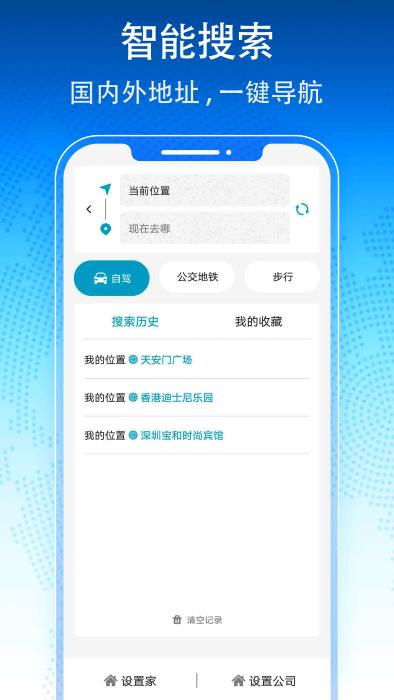 3d卫星地图导航app下载,3d卫星地图导航,导航app,地图app