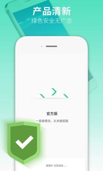 万能多开助手app下载,万能多开助手,多开app