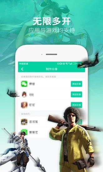 万能多开助手app下载,万能多开助手,多开app