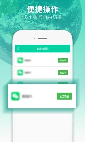万能多开助手app下载,万能多开助手,多开app