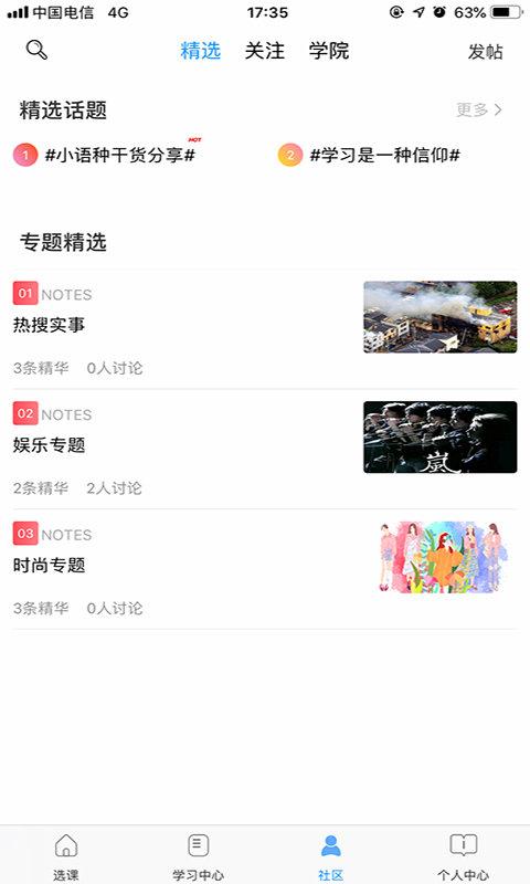 星光二外网校app下载,星光二外网校,外语app,小语种app