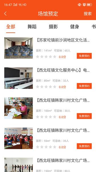 文化苏家坨官方版下载,文化苏家坨,新闻app,资讯app