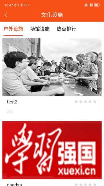 文化苏家坨官方版下载,文化苏家坨,新闻app,资讯app