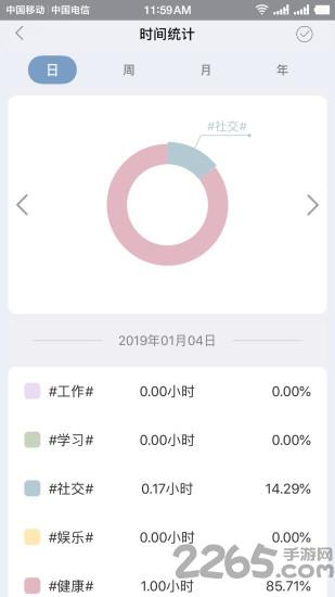 小小目标app下载,小小目标,办公app