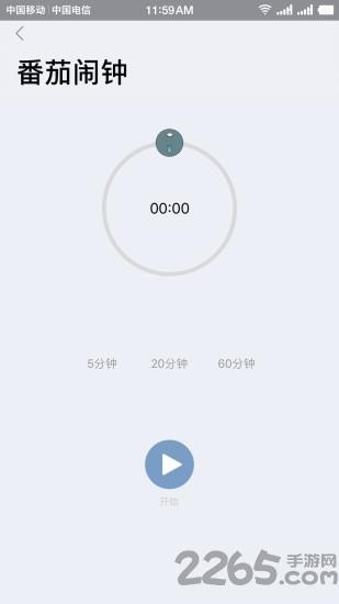 小小目标app下载,小小目标,办公app