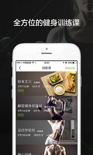 U运动手机版下载,U运动,运动app,健身app