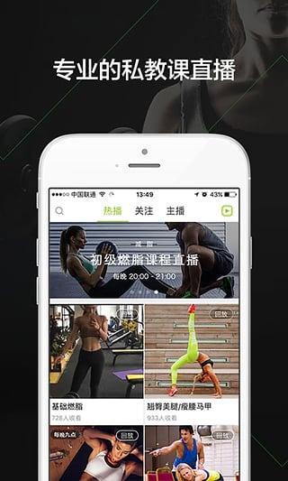 U运动手机版下载,U运动,运动app,健身app