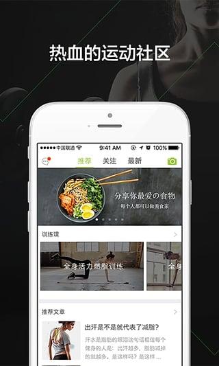 U运动手机版下载,U运动,运动app,健身app