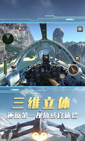 空中飞机大战模拟器下载,空中飞机大战,空战游戏,飞行游戏