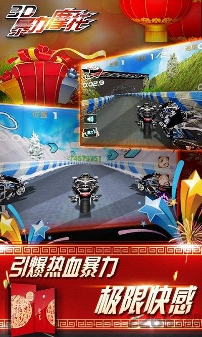 3D暴力摩托单机游戏下载,3d暴力摩托,赛车游戏,飙车游戏