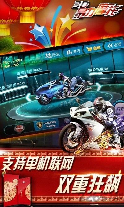 3D暴力摩托单机游戏下载,3d暴力摩托,赛车游戏,飙车游戏