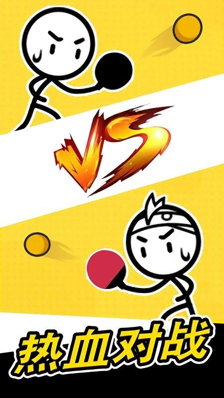 乒乓球高手内购破解版下载,乒乓球高手,敏捷游戏,魔性游戏