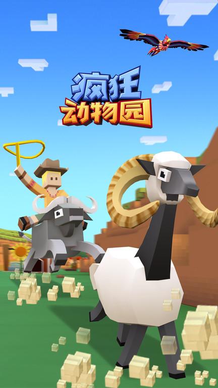 疯狂动物园腾讯版下载,疯狂动物园,腾讯游戏,策略游戏,像素游戏